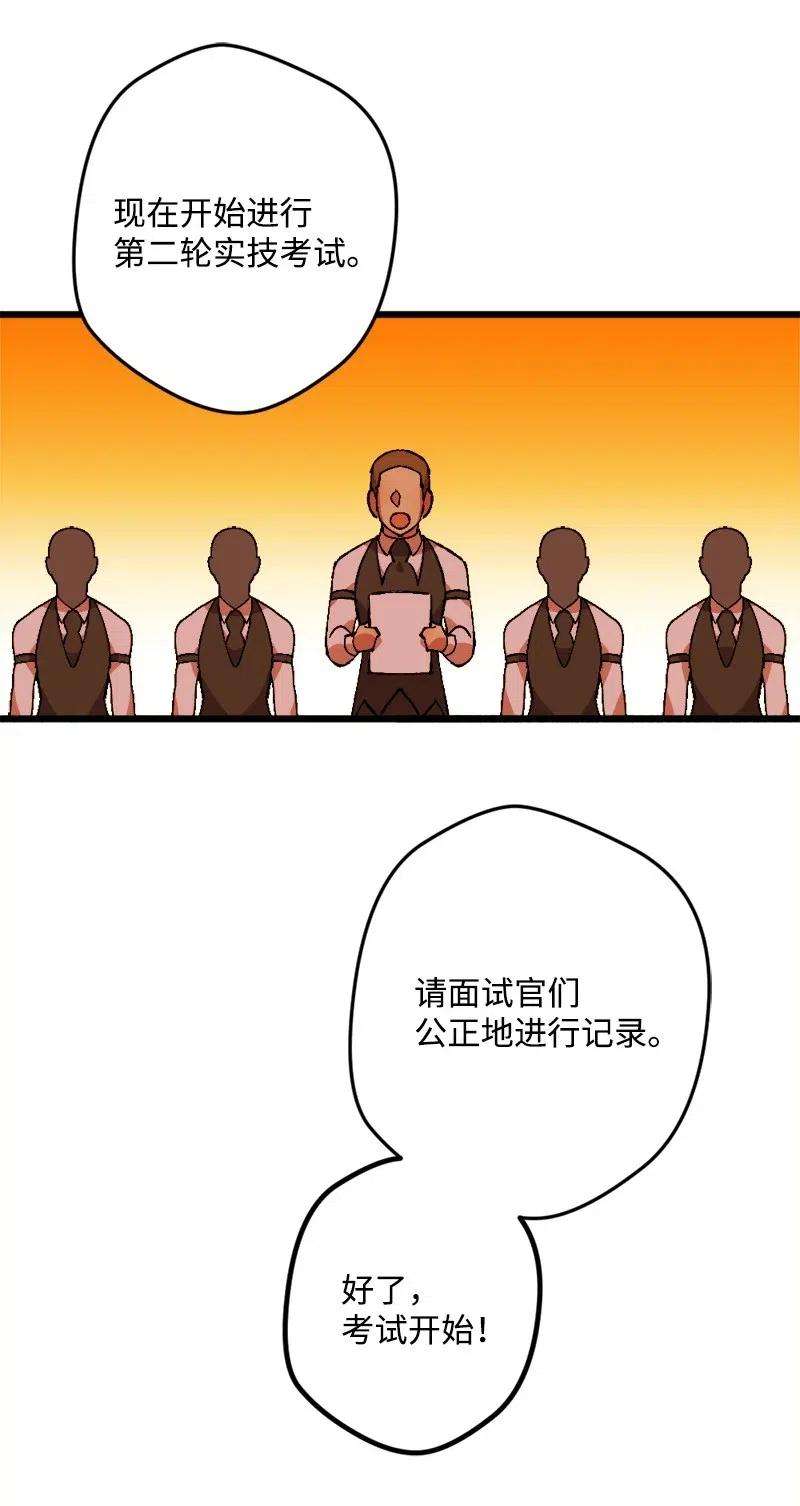 穿越成炮灰的我绝不认输27 塔尔丁的道歉