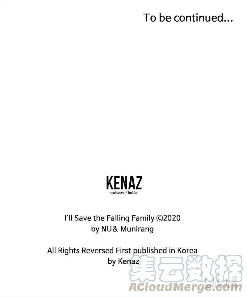 穿越成炮灰的我绝不认输27 塔尔丁的道歉