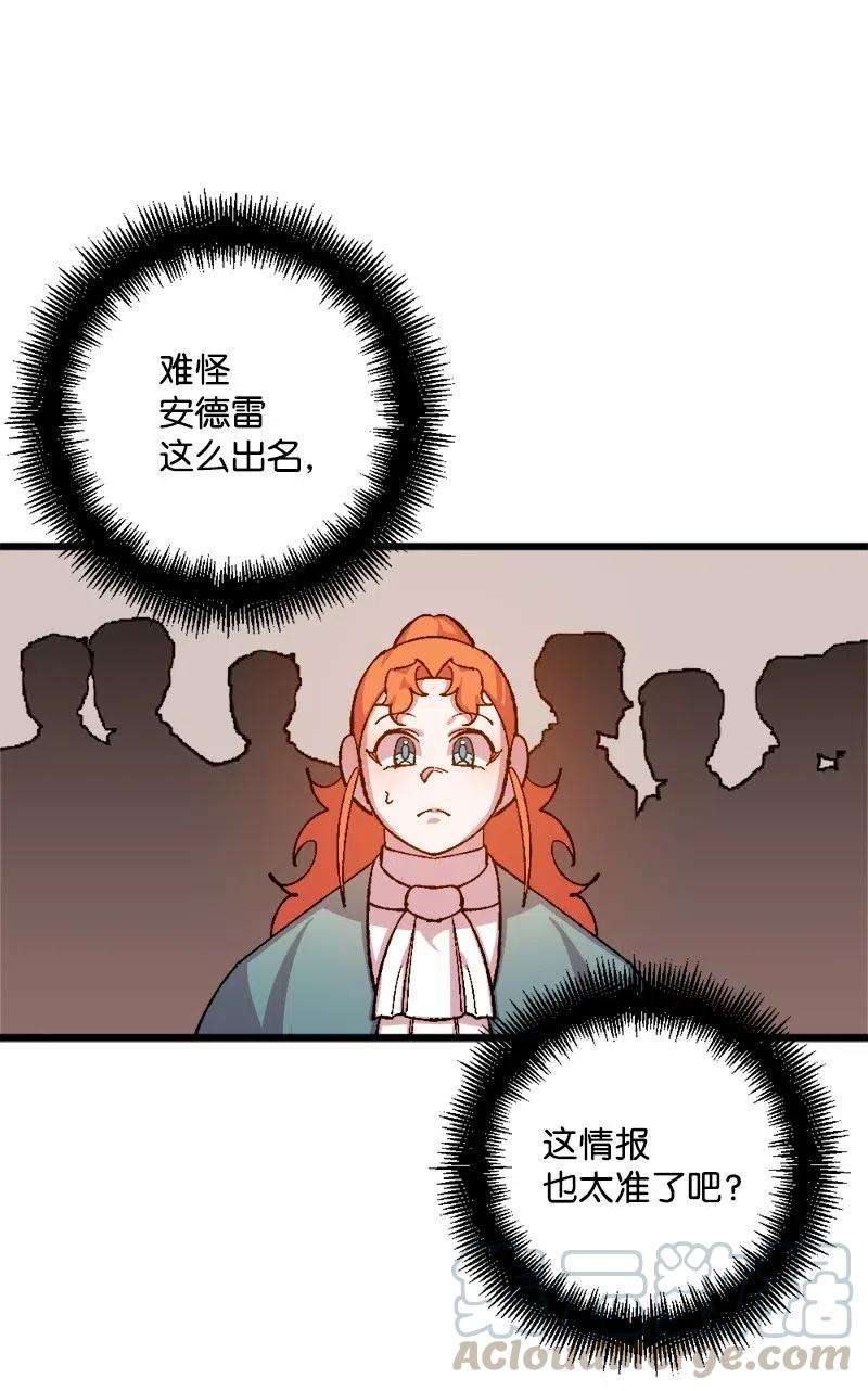 穿越成炮灰的我绝不认输27 塔尔丁的道歉