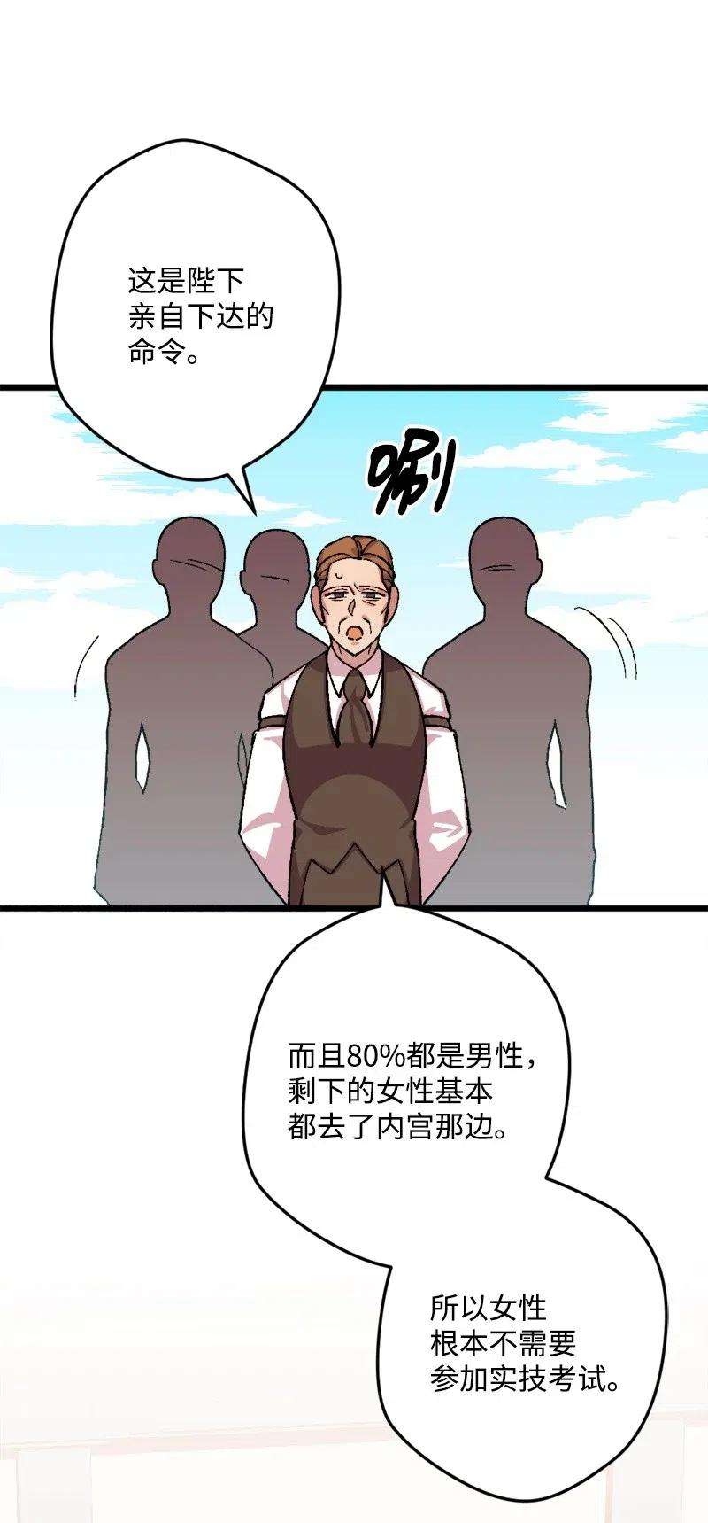 穿越成炮灰的我绝不认输27 塔尔丁的道歉