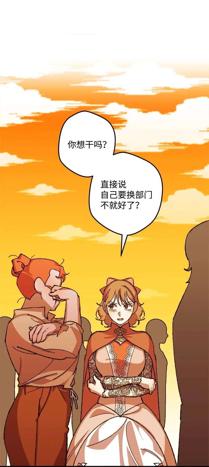 穿越成炮灰的我绝不认输28 胜利