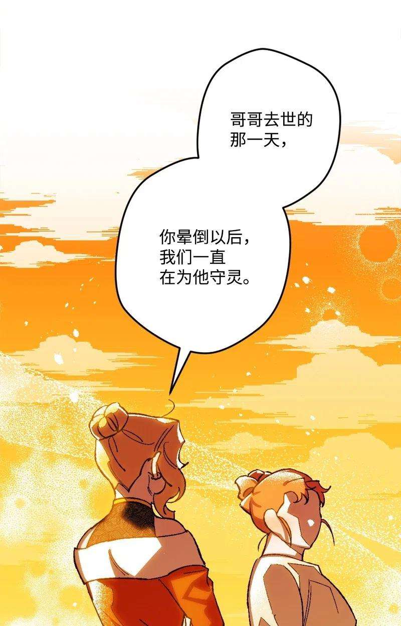 穿越成炮灰的我绝不认输28 胜利