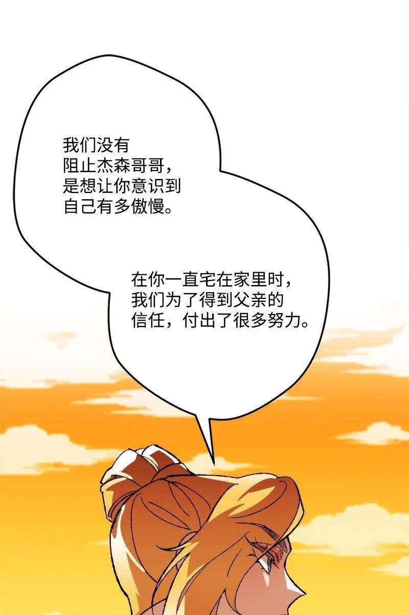 穿越成炮灰的我绝不认输28 胜利