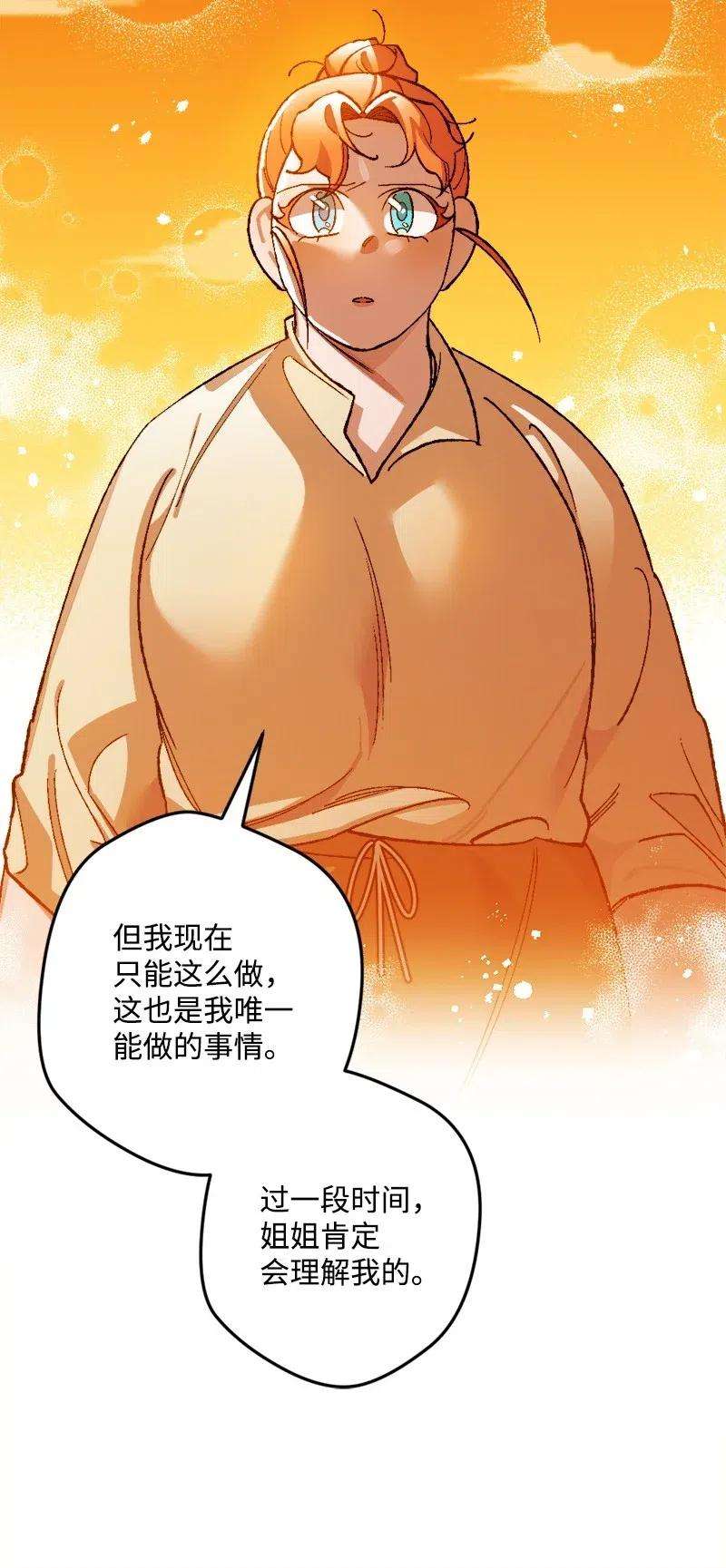 穿越成炮灰的我绝不认输28 胜利