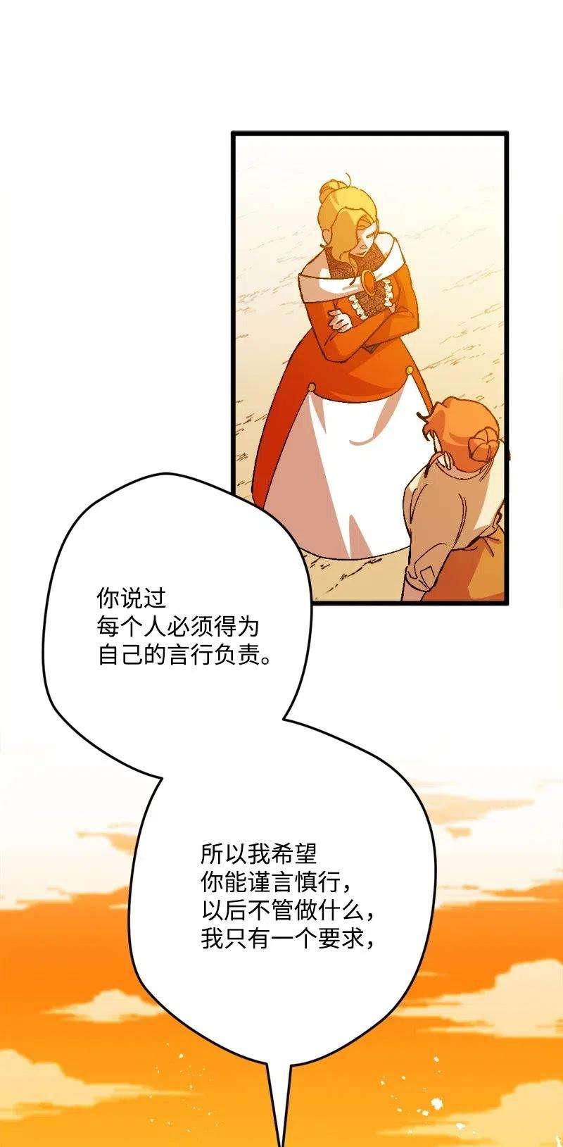 穿越成炮灰的我绝不认输28 胜利