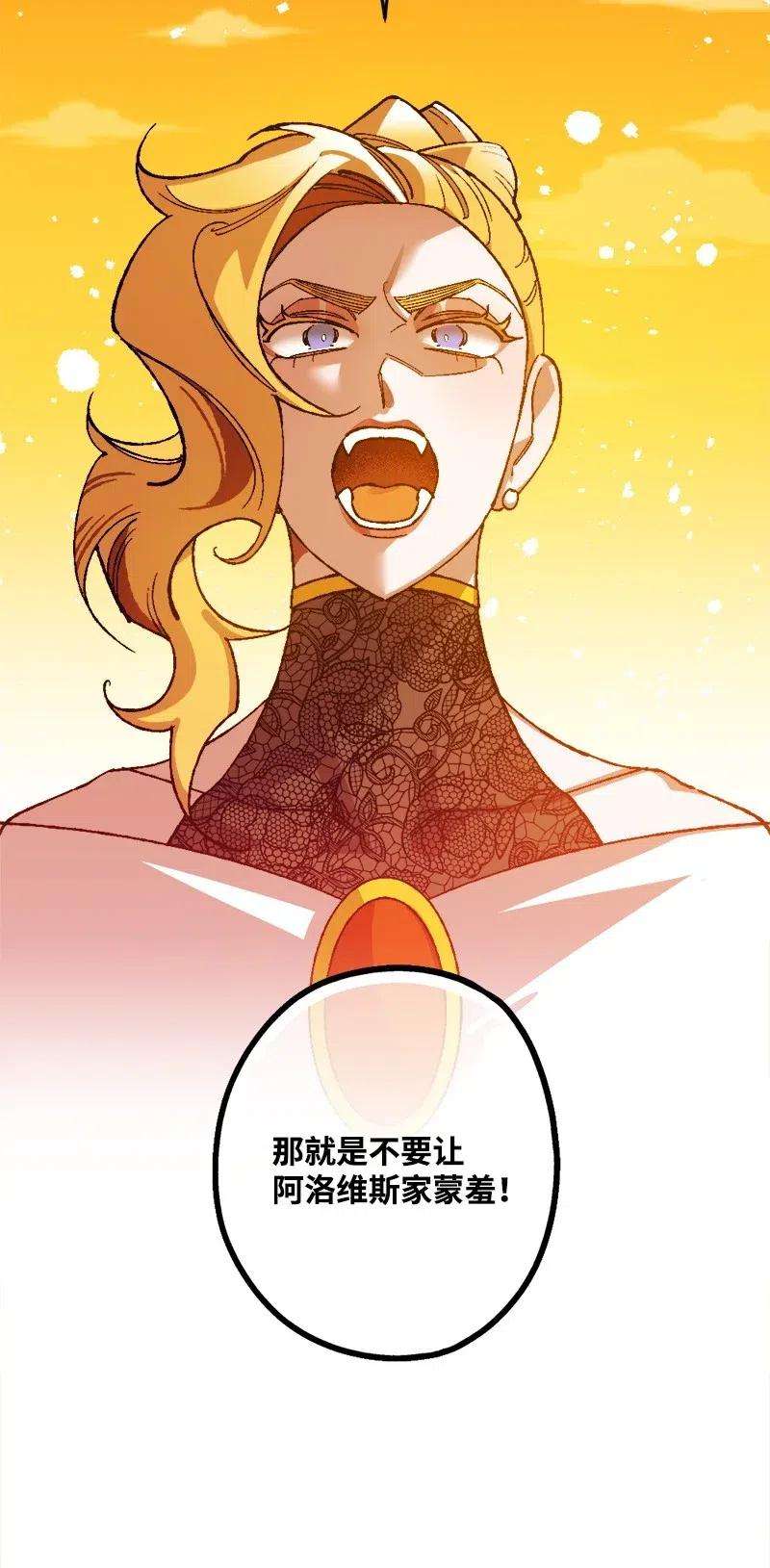 穿越成炮灰的我绝不认输28 胜利