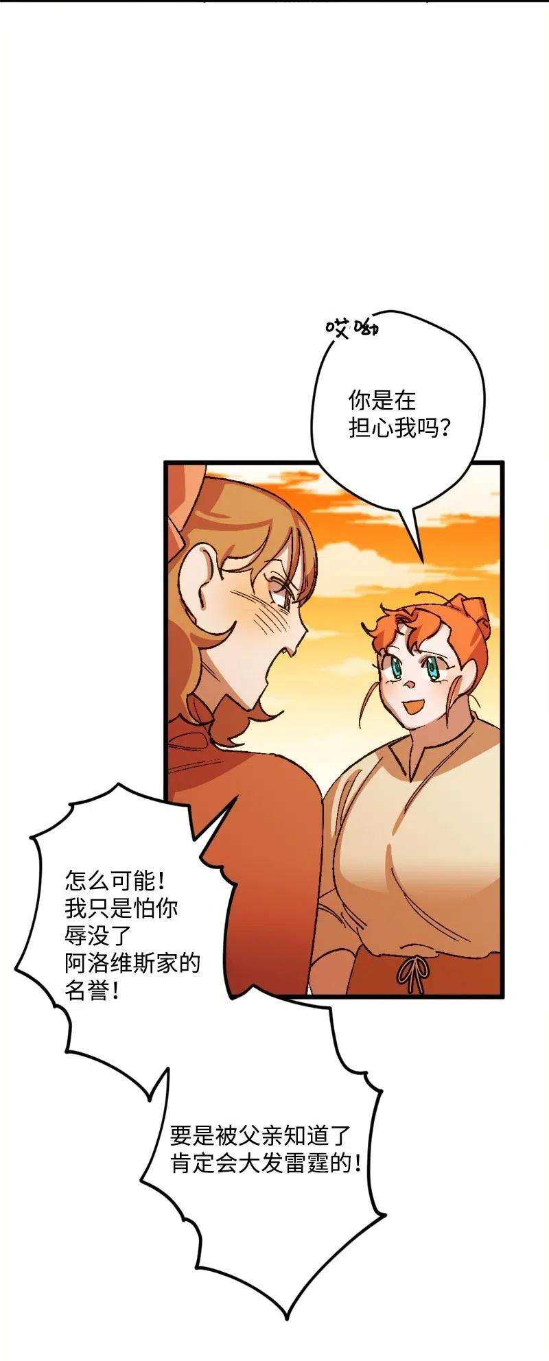 穿越成炮灰的我绝不认输28 胜利