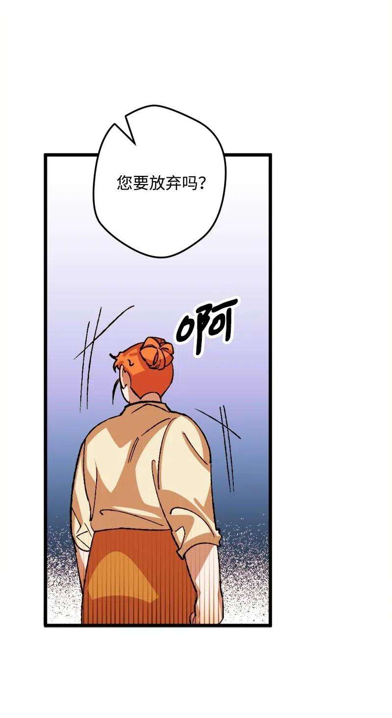 穿越成炮灰的我绝不认输28 胜利