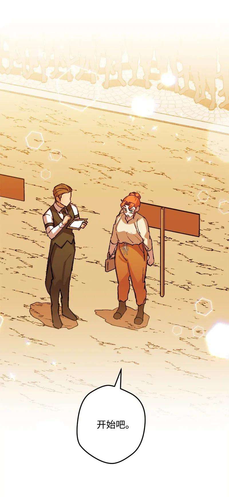 穿越成炮灰的我绝不认输28 胜利