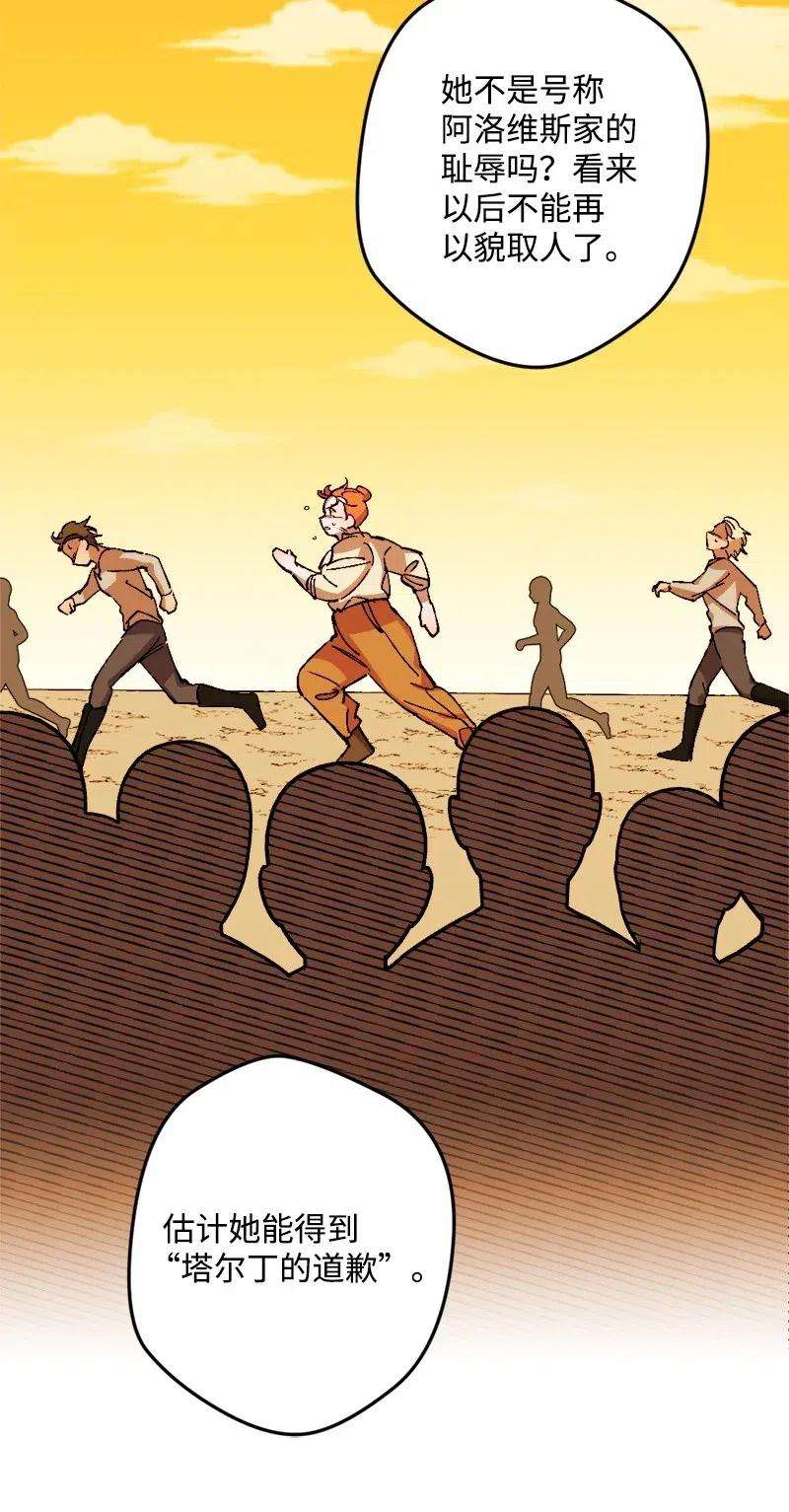 穿越成炮灰的我绝不认输28 胜利