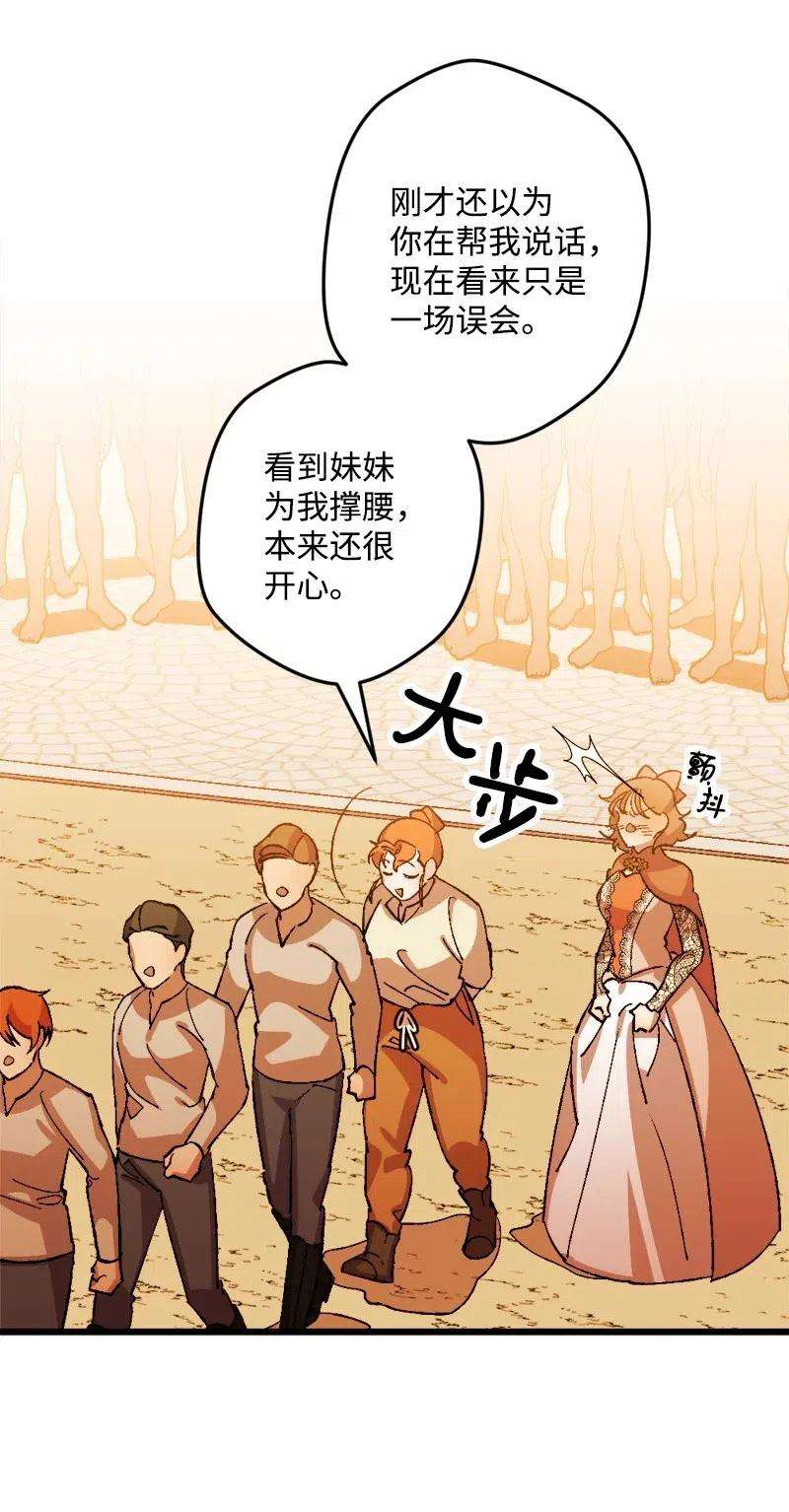 穿越成炮灰的我绝不认输28 胜利