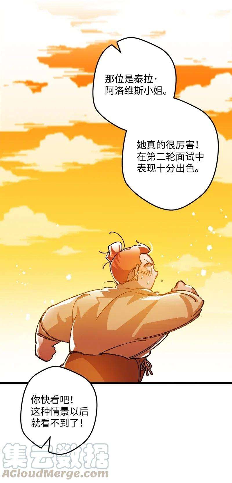 穿越成炮灰的我绝不认输28 胜利