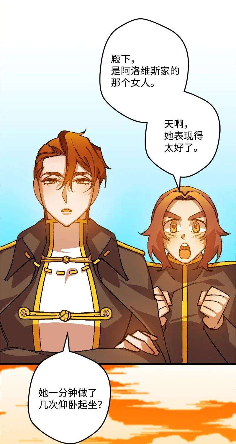 穿越成炮灰的我绝不认输28 胜利