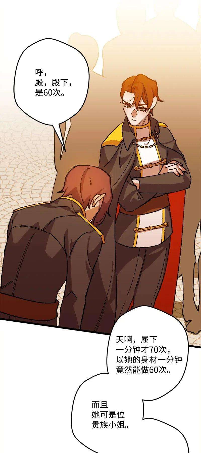 穿越成炮灰的我绝不认输28 胜利