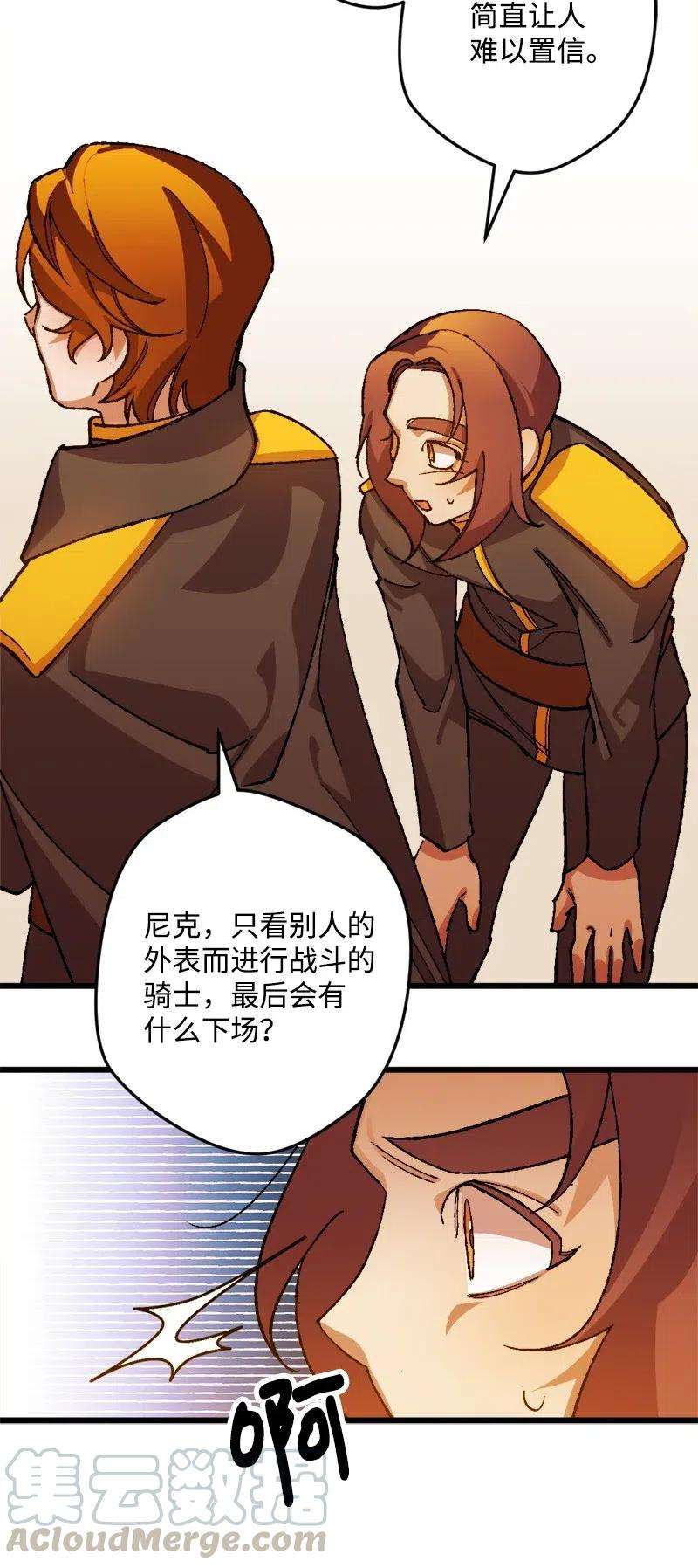 穿越成炮灰的我绝不认输28 胜利