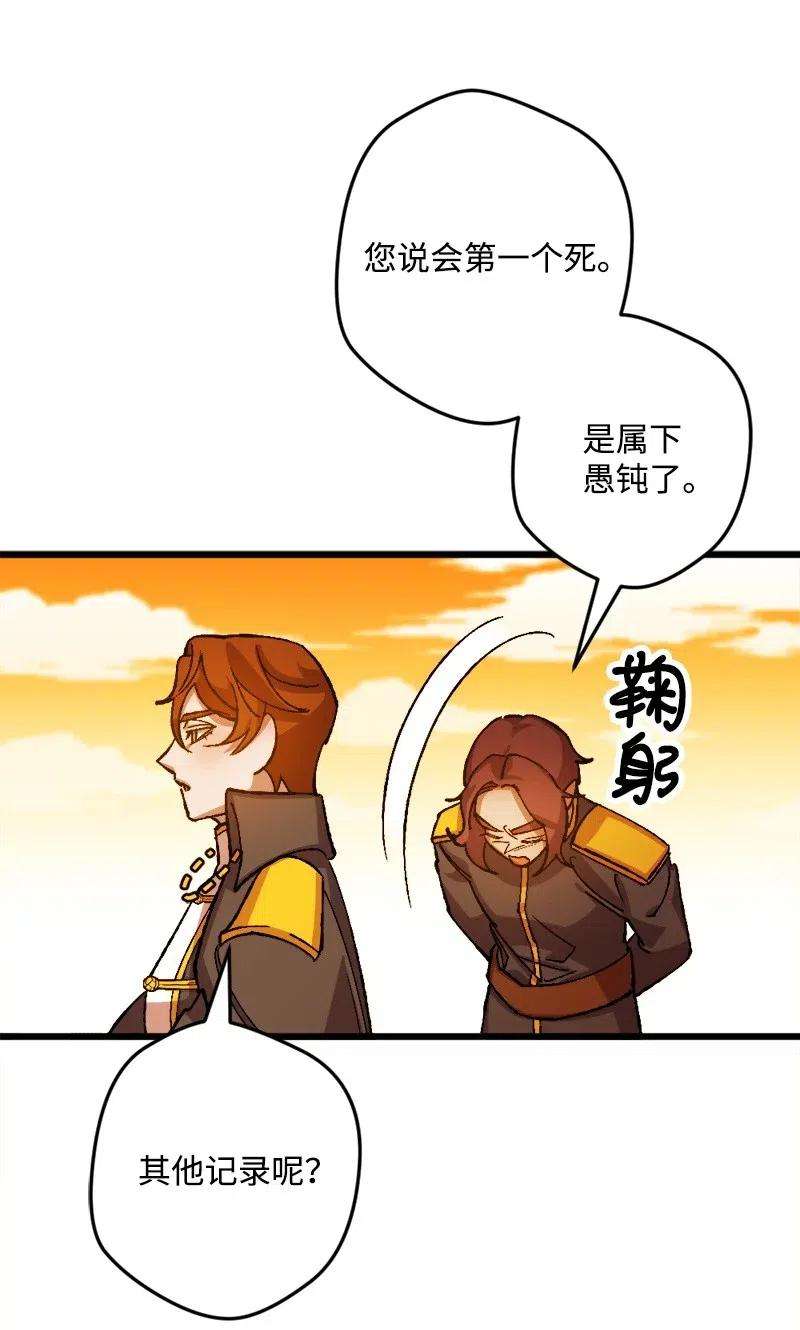 穿越成炮灰的我绝不认输28 胜利