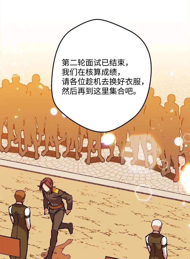 穿越成炮灰的我绝不认输28 胜利