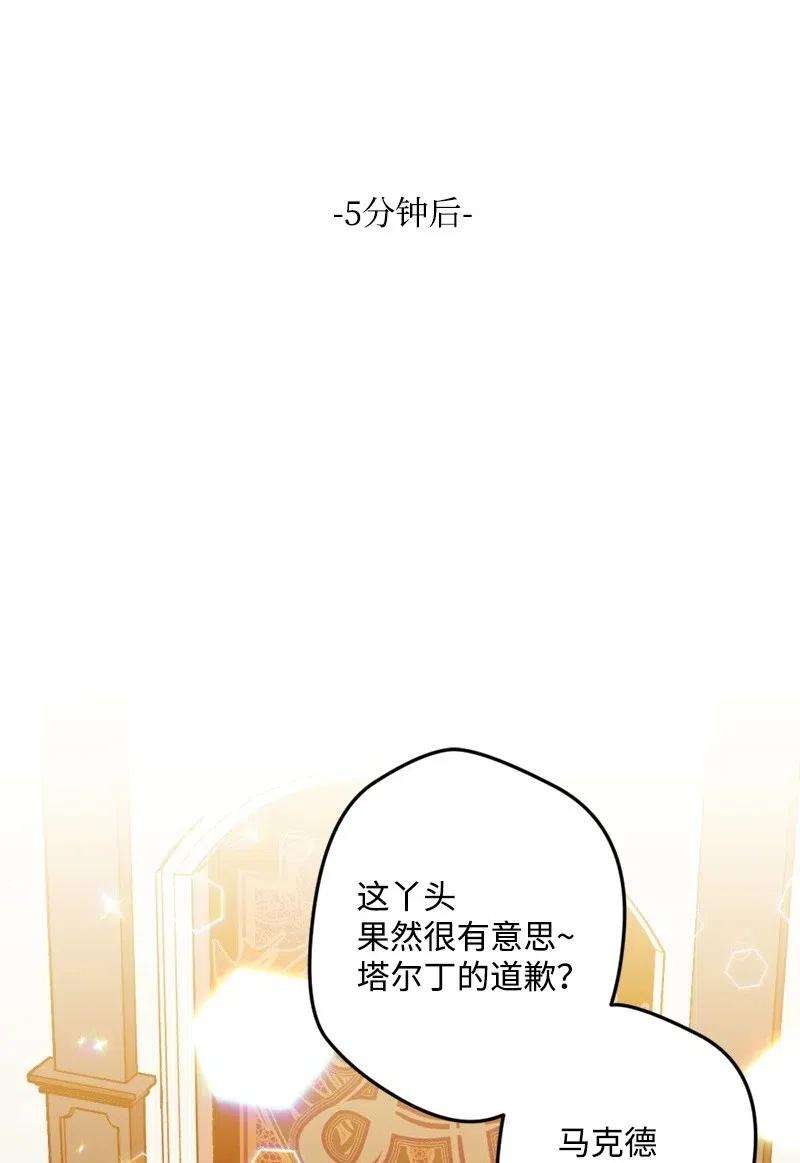 穿越成炮灰的我绝不认输28 胜利