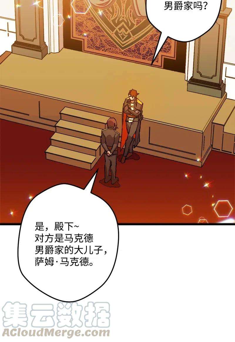 穿越成炮灰的我绝不认输28 胜利