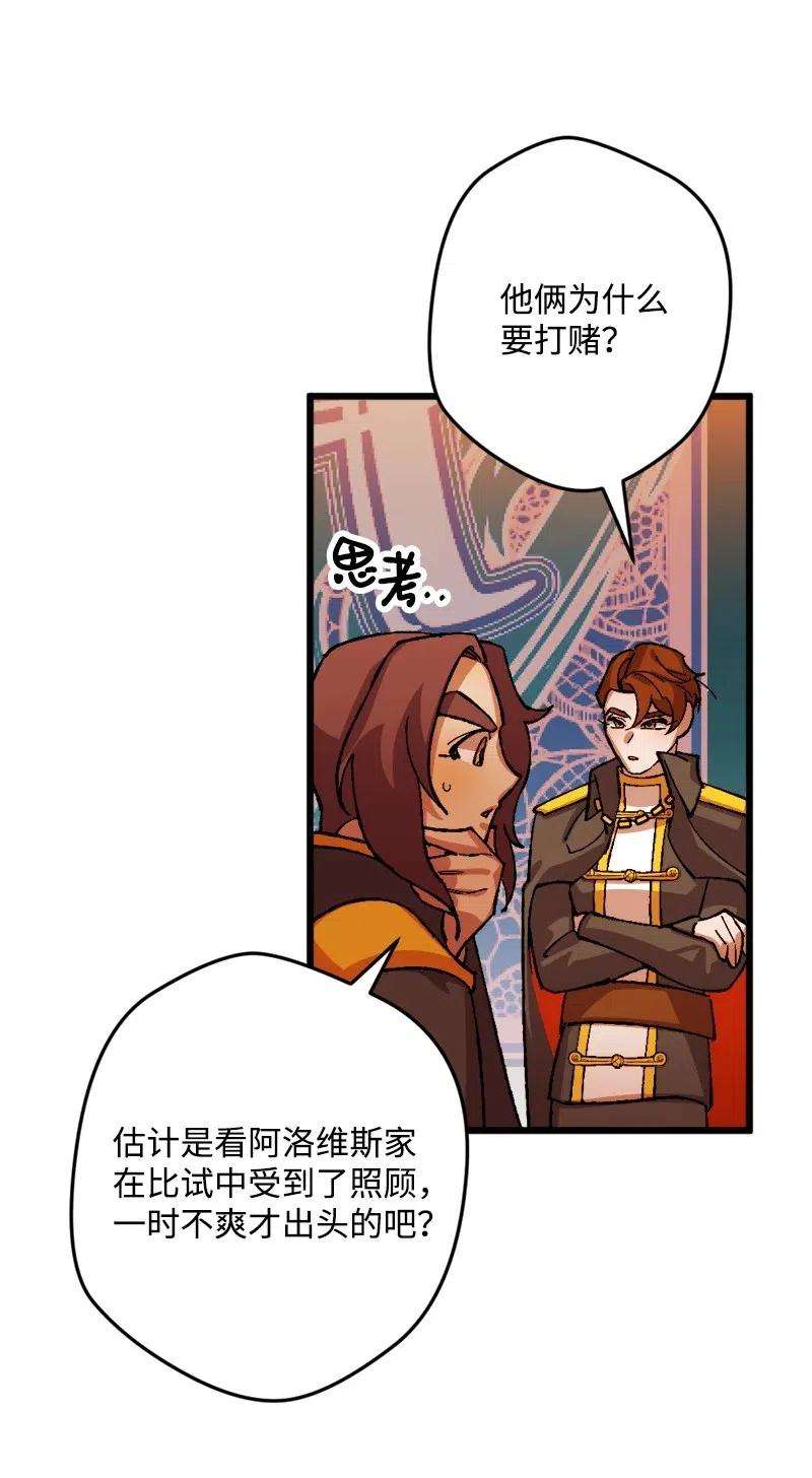 穿越成炮灰的我绝不认输28 胜利