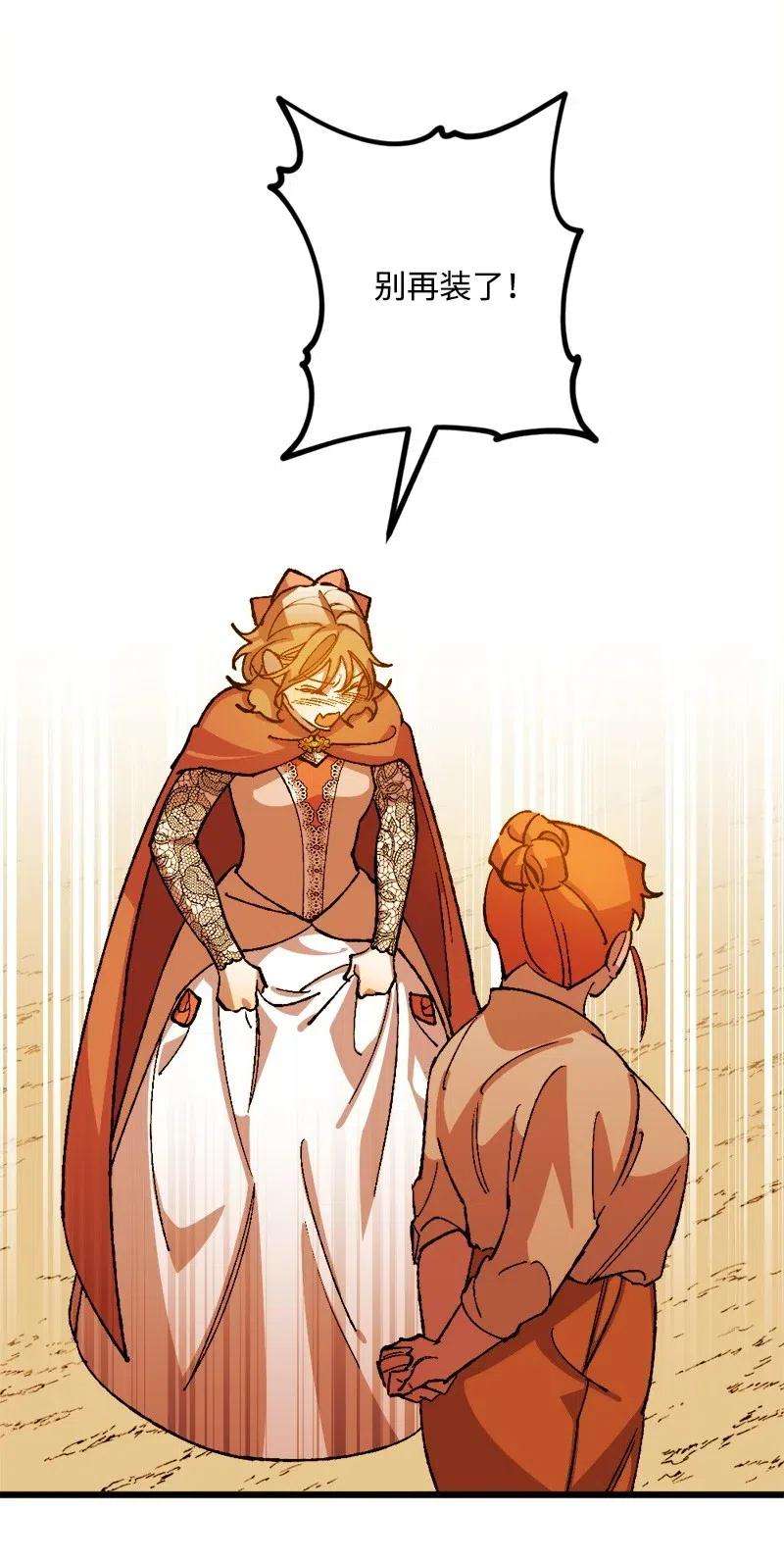 穿越成炮灰的我绝不认输28 胜利