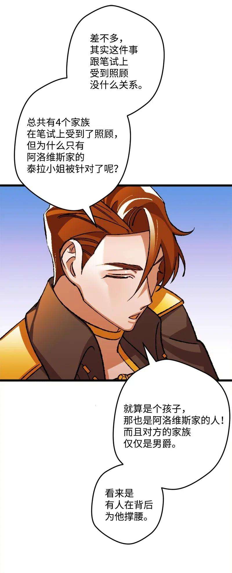 穿越成炮灰的我绝不认输28 胜利