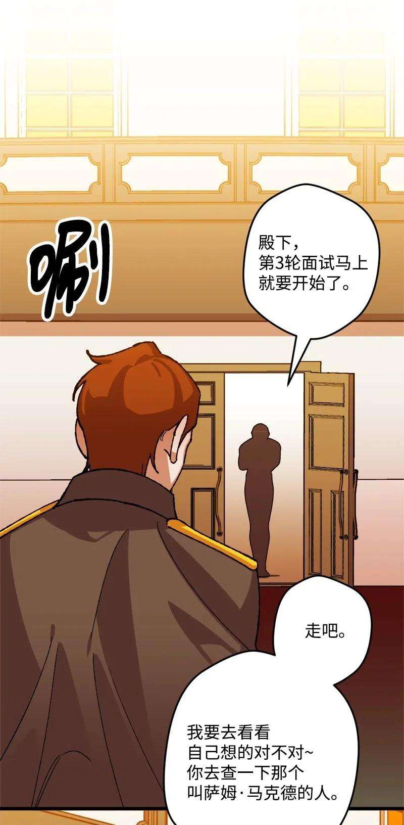 穿越成炮灰的我绝不认输28 胜利