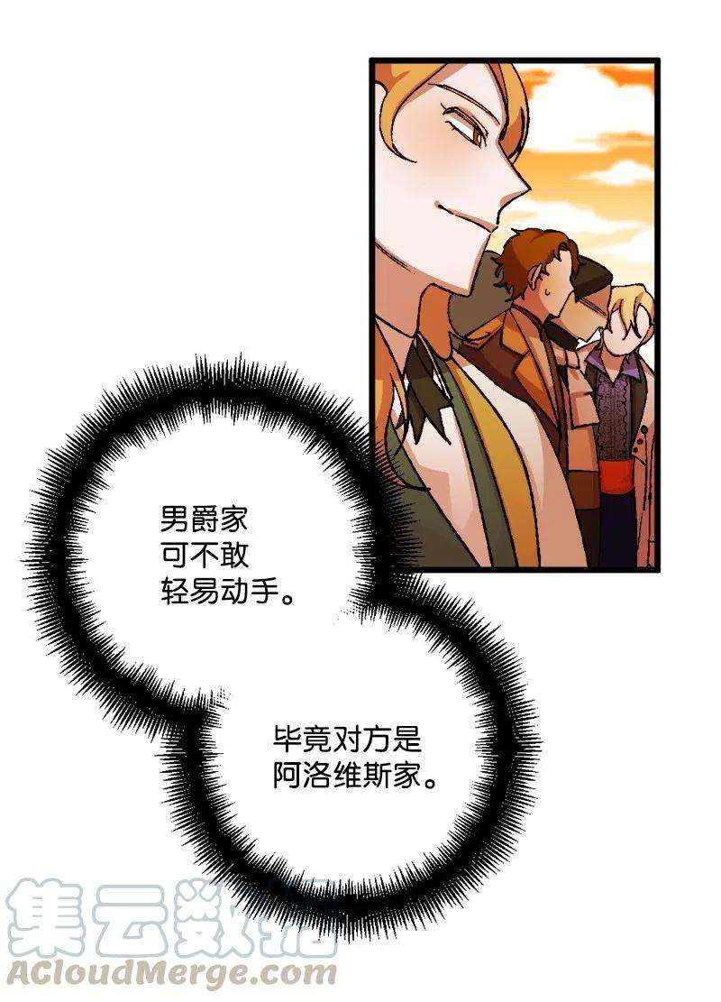 穿越成炮灰的我绝不认输28 胜利