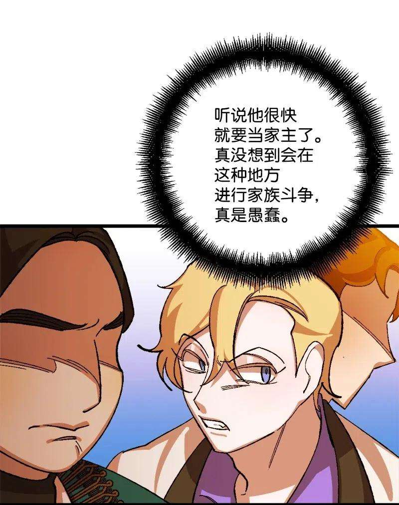 穿越成炮灰的我绝不认输28 胜利