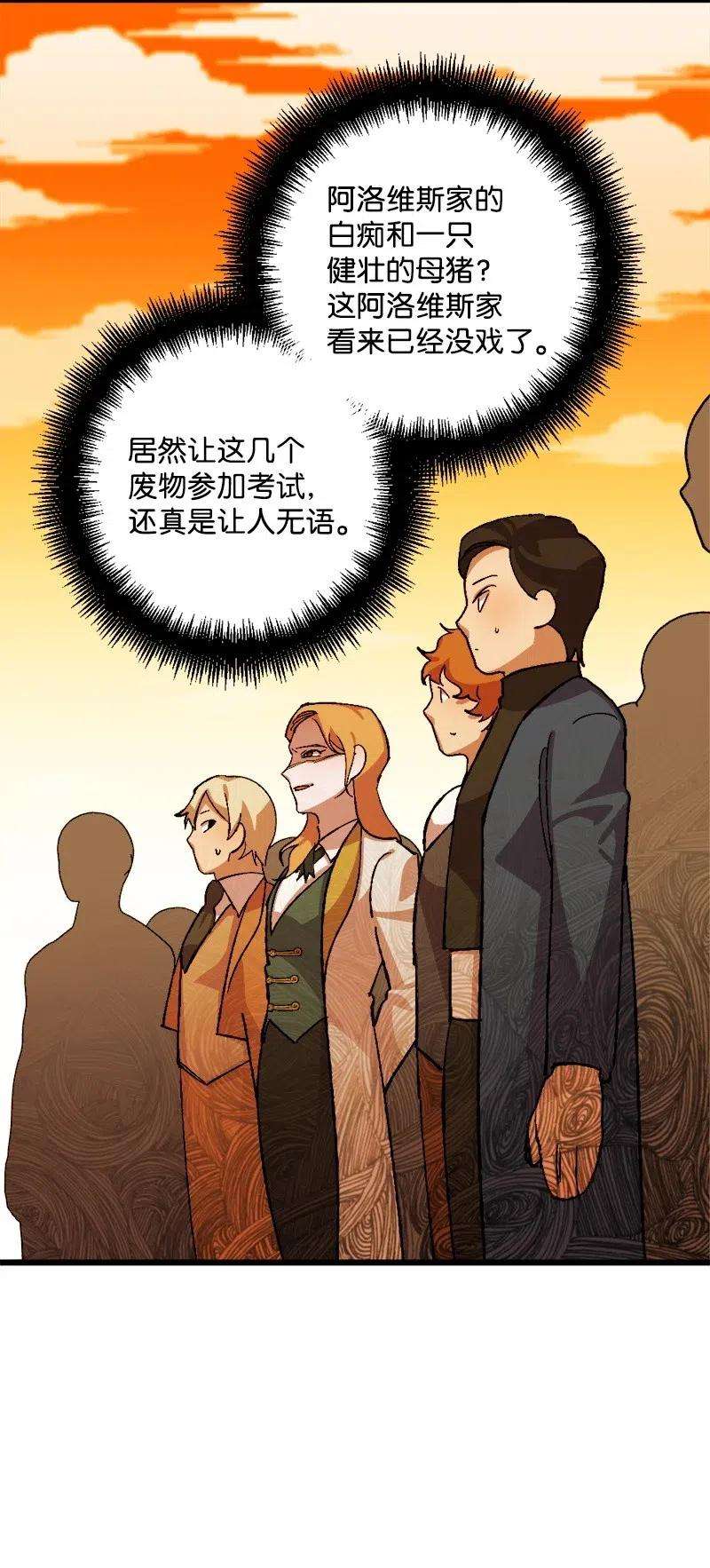 穿越成炮灰的我绝不认输28 胜利