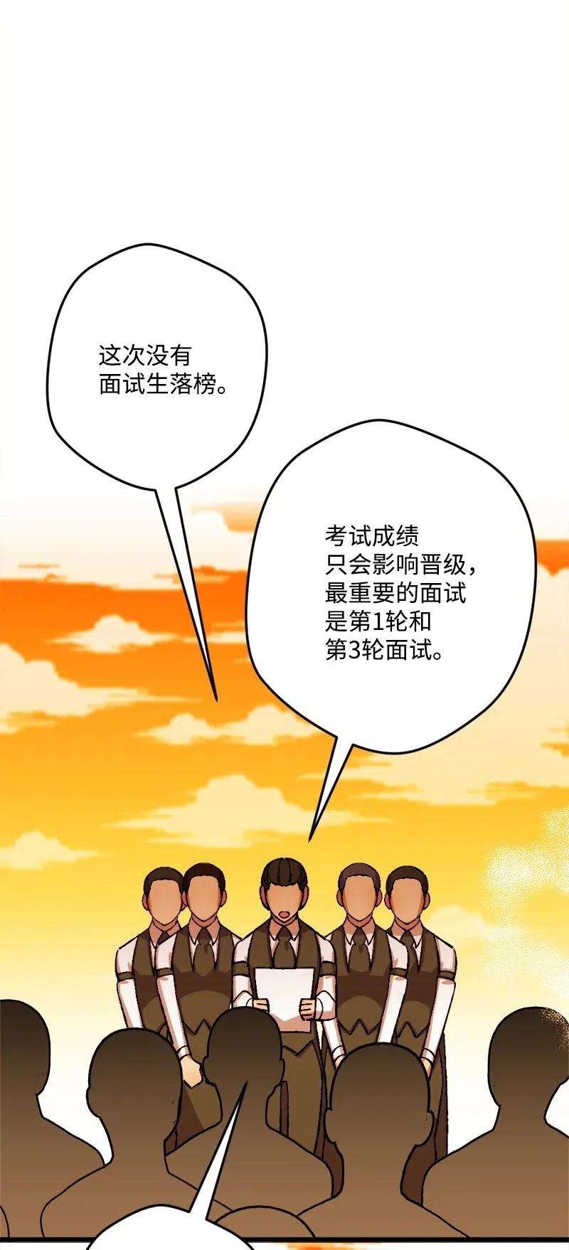 穿越成炮灰的我绝不认输28 胜利