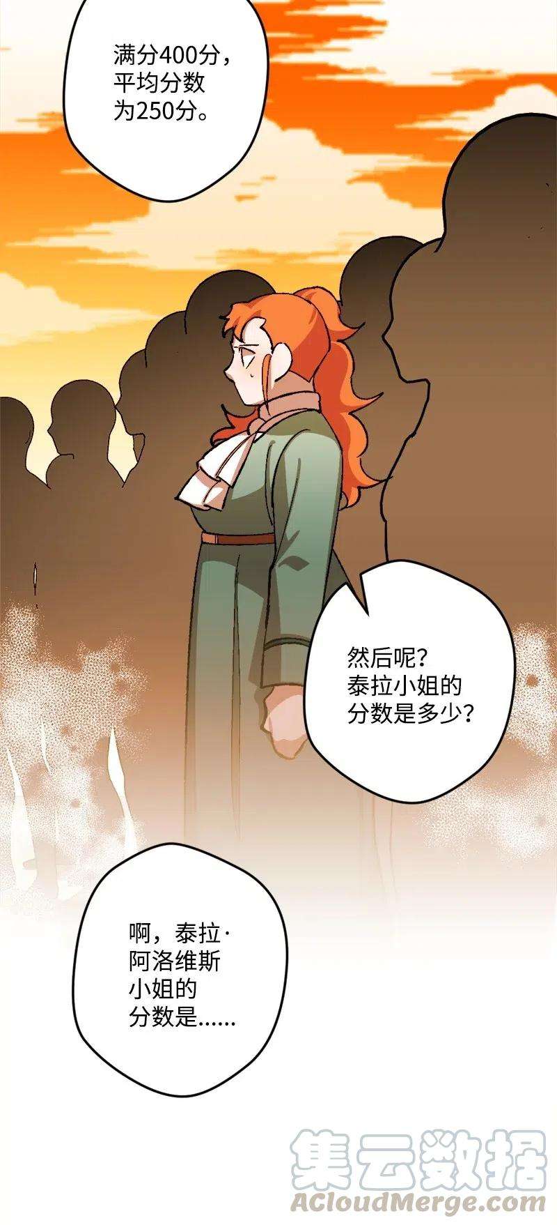 穿越成炮灰的我绝不认输28 胜利