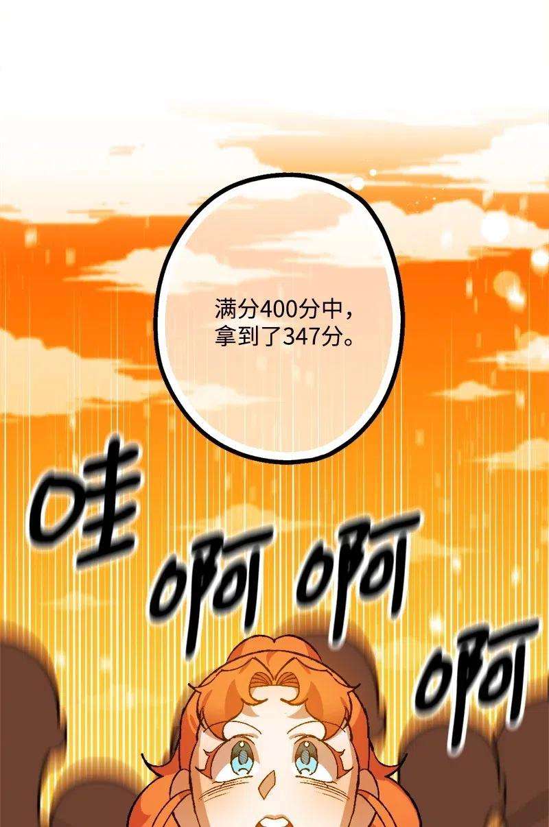 穿越成炮灰的我绝不认输28 胜利