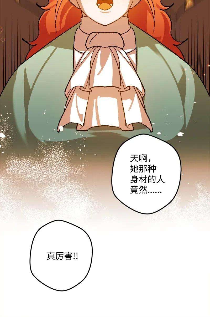 穿越成炮灰的我绝不认输28 胜利