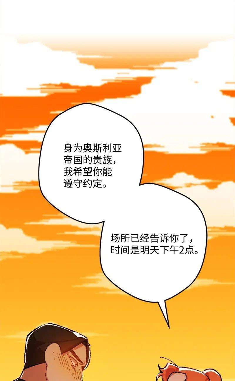 穿越成炮灰的我绝不认输28 胜利