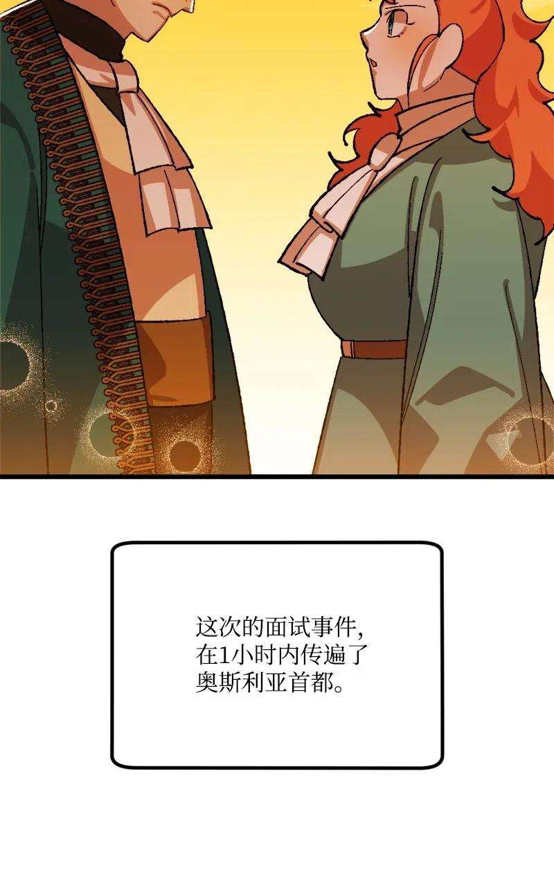 穿越成炮灰的我绝不认输28 胜利