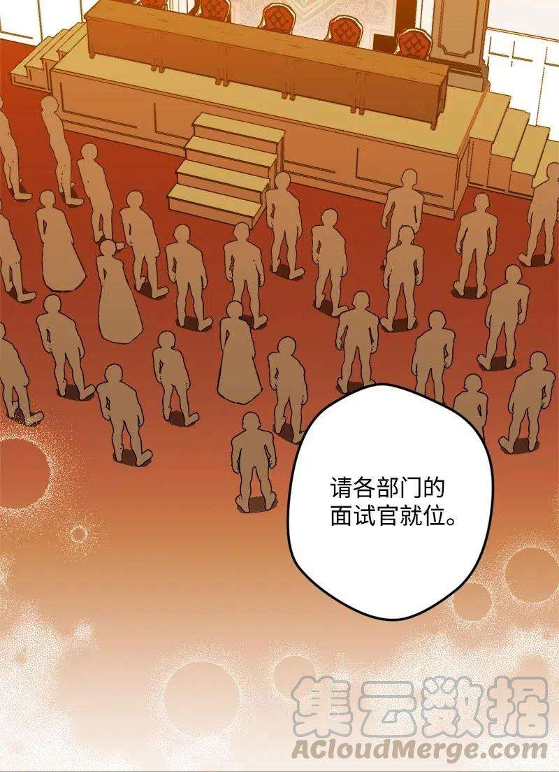 穿越成炮灰的我绝不认输28 胜利