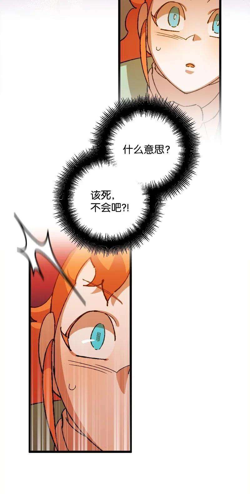 穿越成炮灰的我绝不认输28 胜利