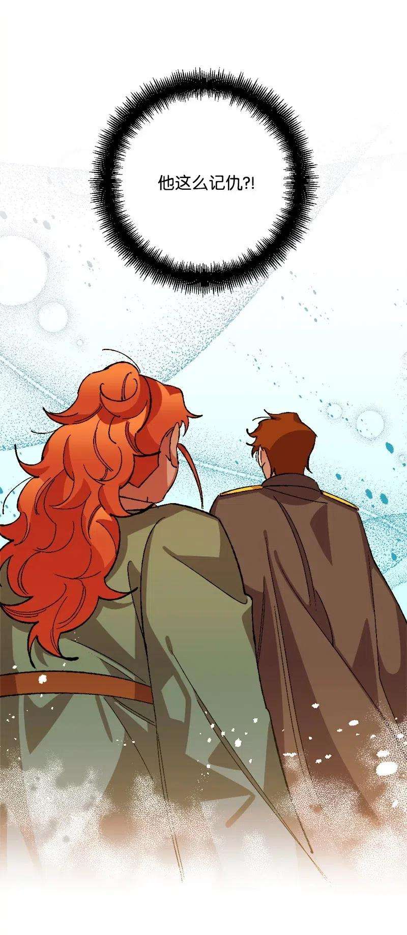 穿越成炮灰的我绝不认输28 胜利