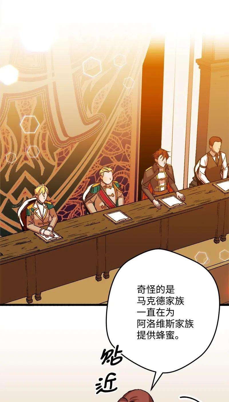 穿越成炮灰的我绝不认输29 第三轮面试