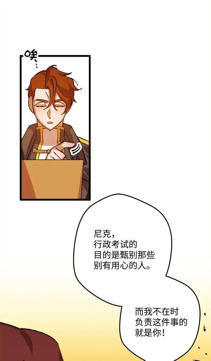 穿越成炮灰的我绝不认输29 第三轮面试