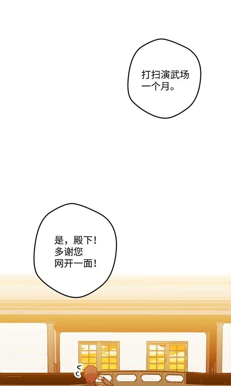 穿越成炮灰的我绝不认输29 第三轮面试