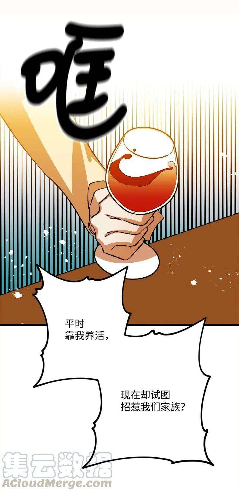 穿越成炮灰的我绝不认输29 第三轮面试