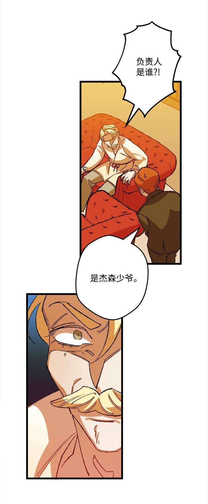 穿越成炮灰的我绝不认输29 第三轮面试