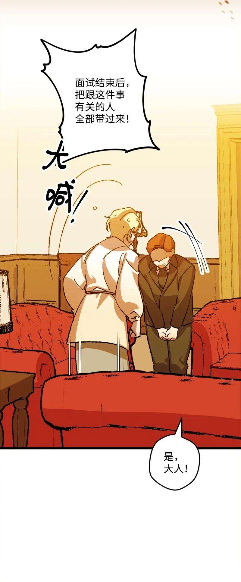 穿越成炮灰的我绝不认输29 第三轮面试