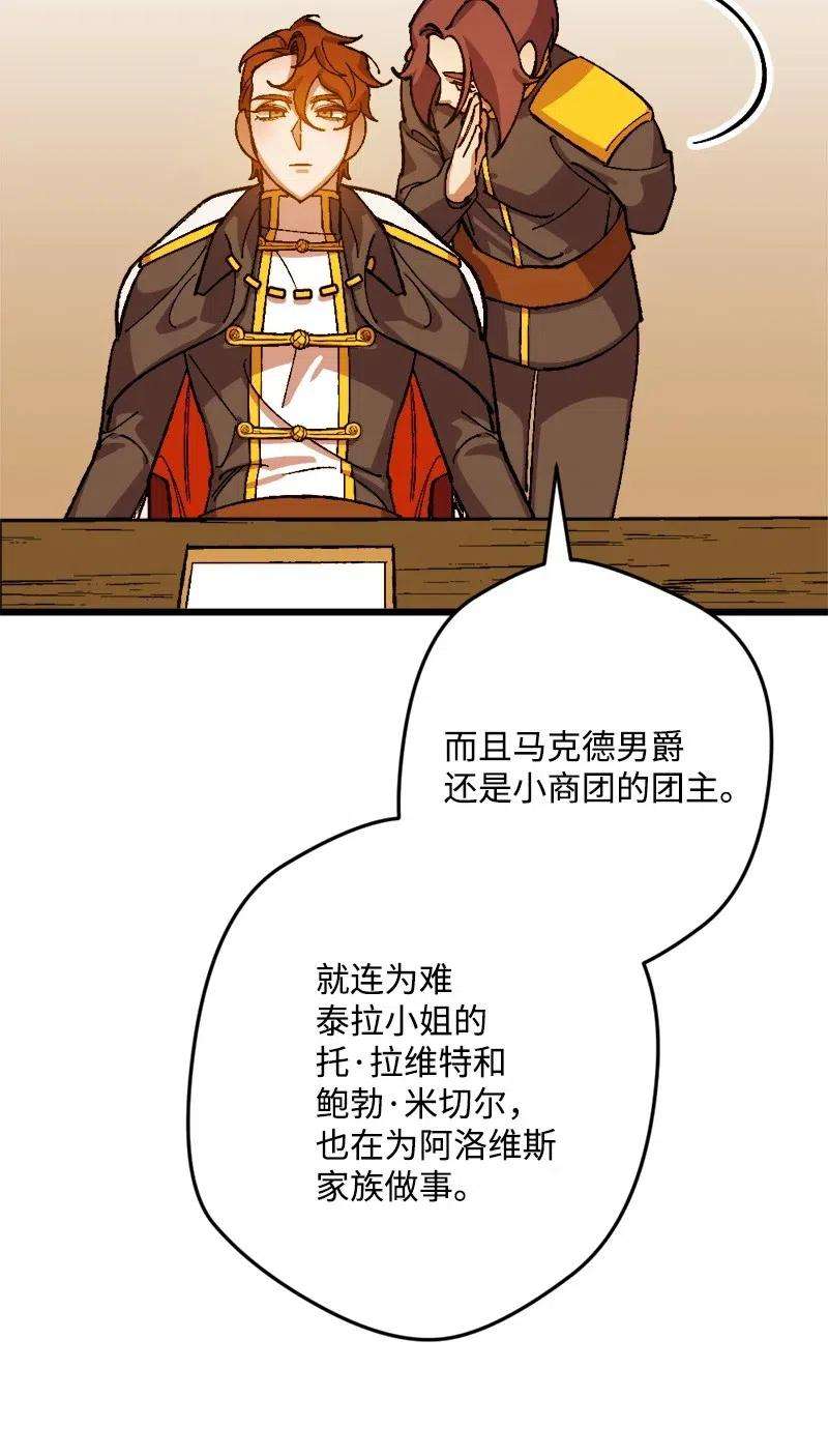 穿越成炮灰的我绝不认输29 第三轮面试