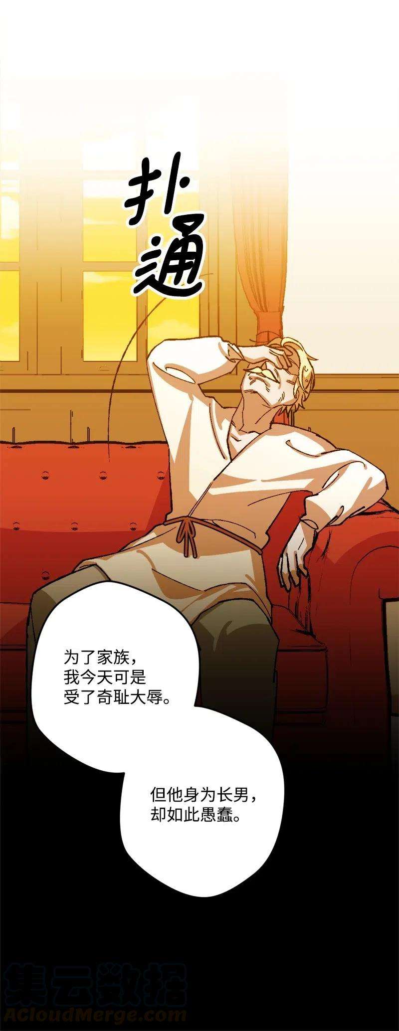 穿越成炮灰的我绝不认输29 第三轮面试