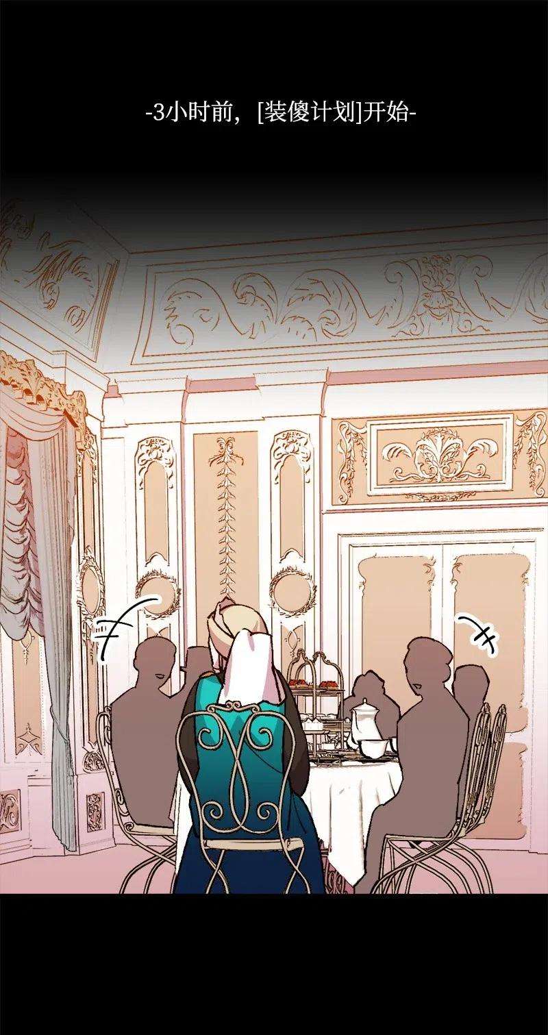 穿越成炮灰的我绝不认输29 第三轮面试