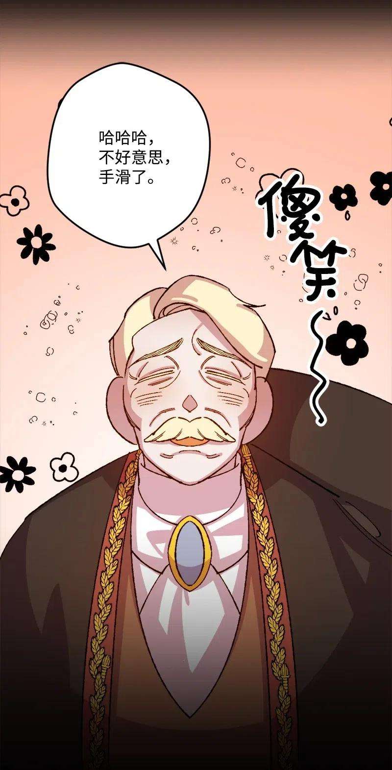 穿越成炮灰的我绝不认输29 第三轮面试