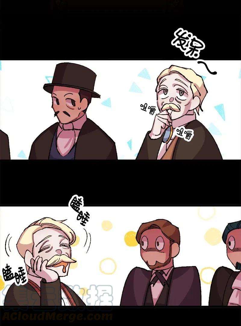 穿越成炮灰的我绝不认输29 第三轮面试